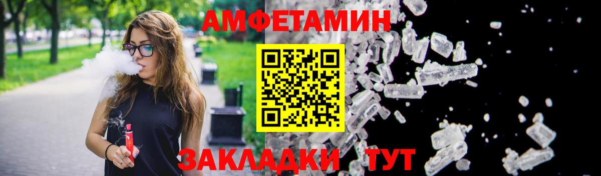 Лангепас  АМФ  Вход с VPN  АМФЕТАМИН VHQ 
