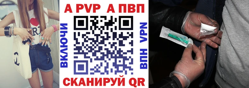 Alpha PVP кристаллы  Лангепас 