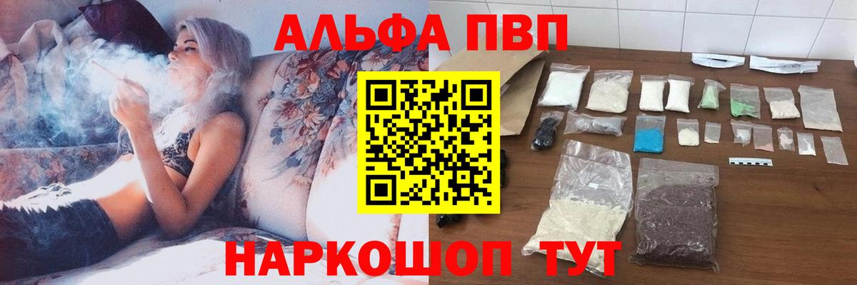 A PVP кристаллы  Альфа ПВП мука  Вход с VPN  Лангепас 