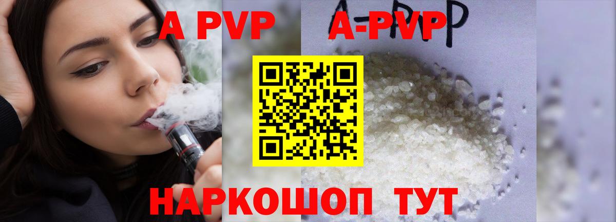 Alpha PVP кристаллы Лангепас