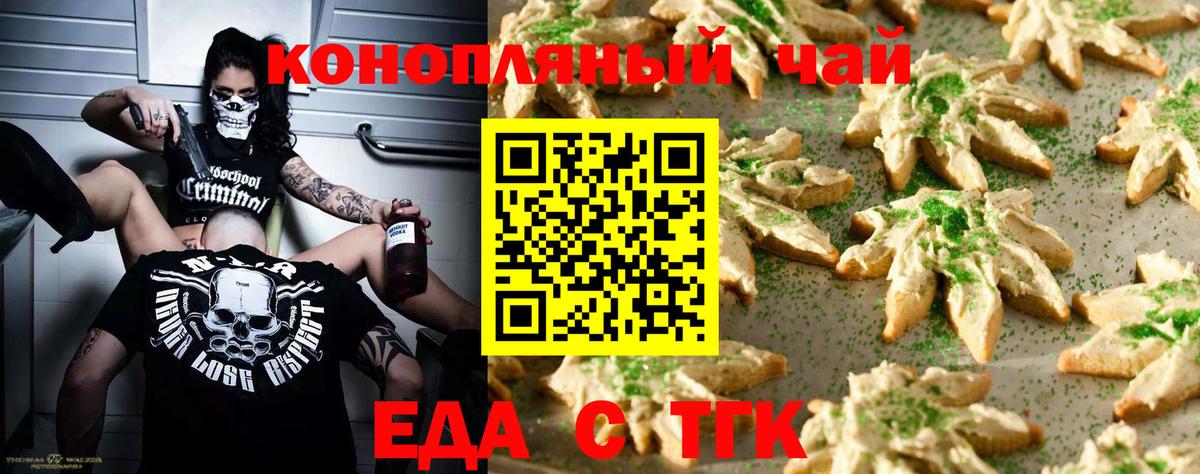 Canna-Cookies марихуана  Вход с VPN  Лангепас 
