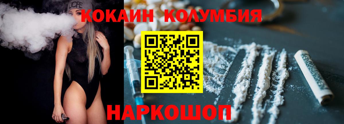Лангепас  COCAIN 98%  Вход с VPN  Cocaine 97% 