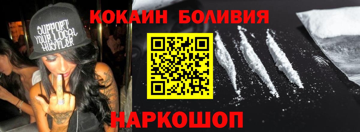 КОКАИН Колумбийский Лангепас