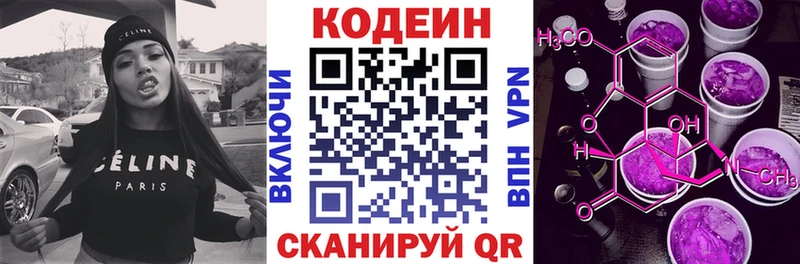 Кодеиновый сироп Lean Purple Drank  купить наркотик  Лангепас 