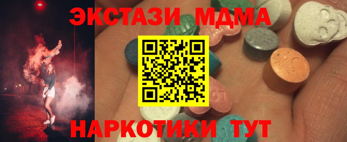 Экстази диски  ЭКСТАЗИ таблы  Вход с VPN  Ecstasy  Лангепас 