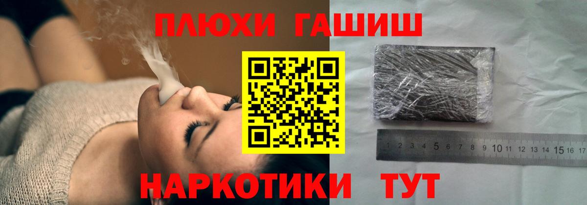 Лангепас  ГАШ хэш  Вход с VPN 