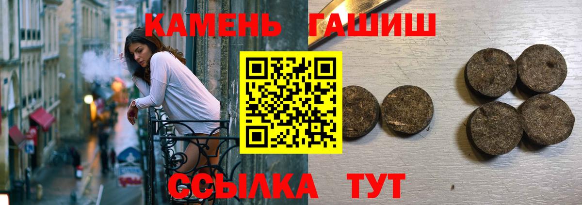 ГАШ гашик Лангепас