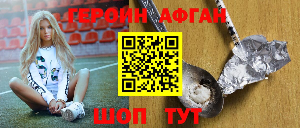 Лангепас  ГЕРОИН Heroin  Вход с VPN 