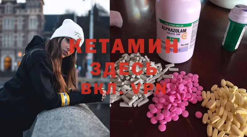 КЕТАМИН ketamine  Лангепас 