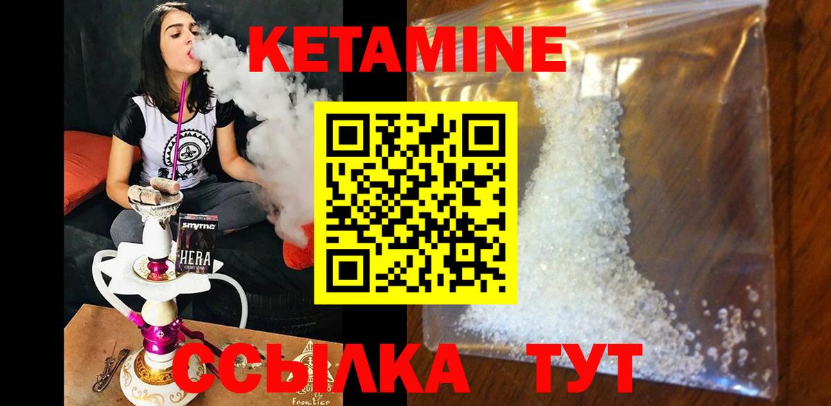 Лангепас  Кетамин VHQ  Вход с VPN 