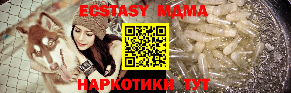 Лангепас  МДМА Molly  Вход с VPN  MDMA  MDMA молли 