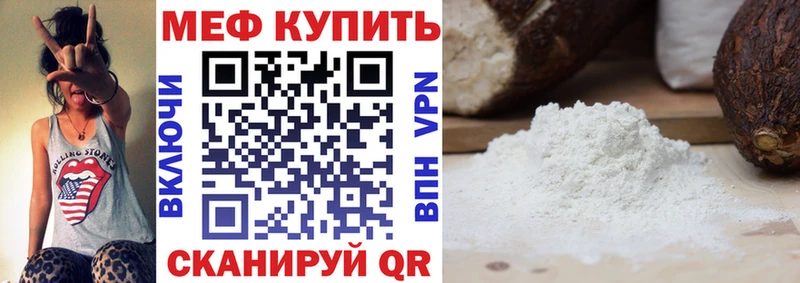 Мефедрон мука  Лангепас 
