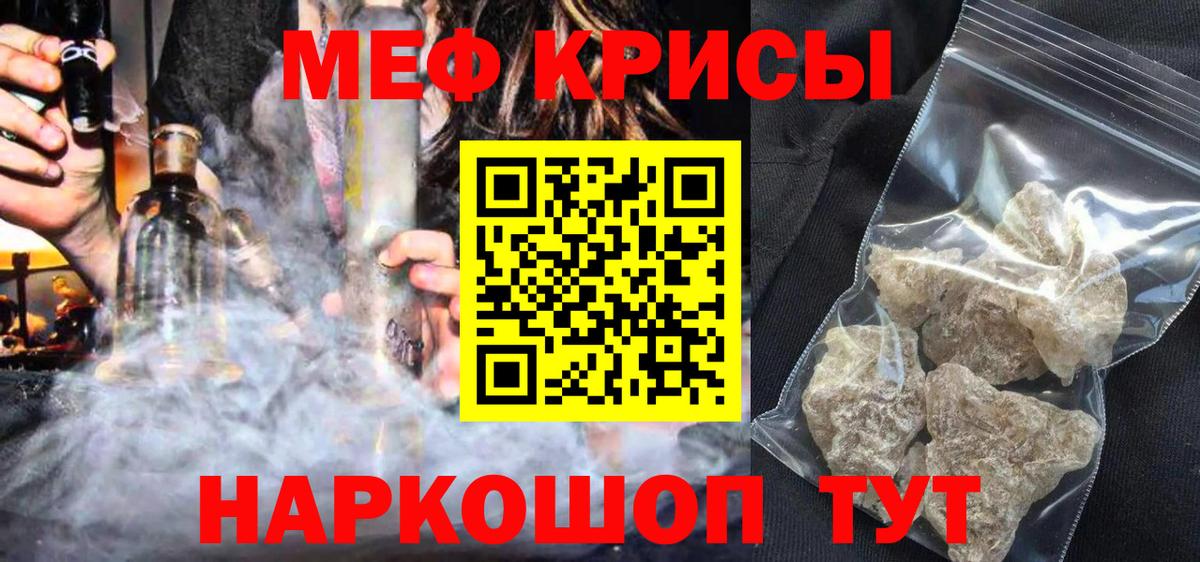 Меф кристаллы  Вход с VPN  Меф VHQ  МЯУ-МЯУ  Лангепас 