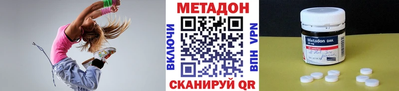 МЕТАДОН methadone  Лангепас 