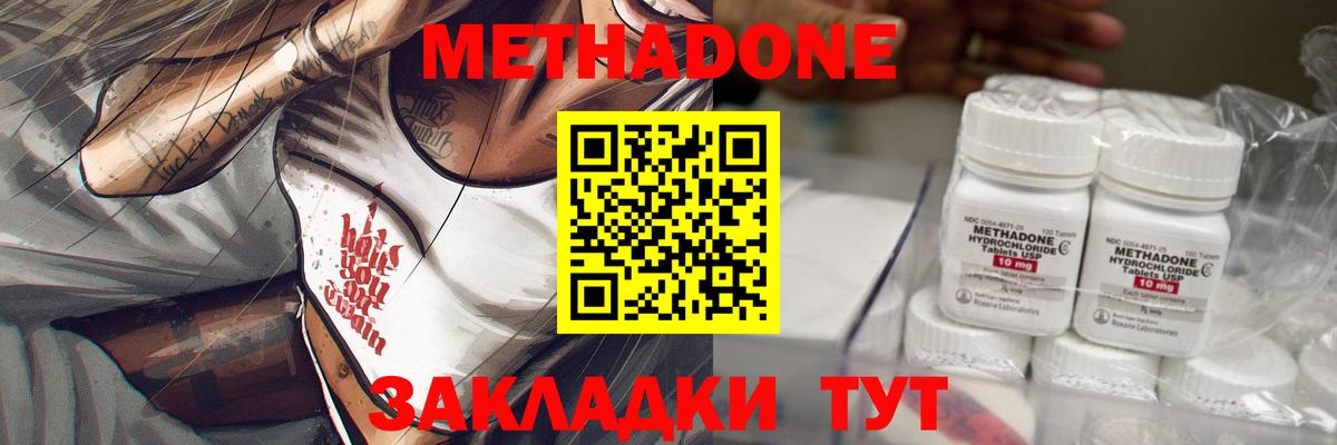 Метадон белоснежный  Вход с VPN  Лангепас  МЕТАДОН methadone 