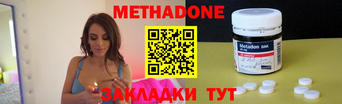 Метадон VHQ Лангепас