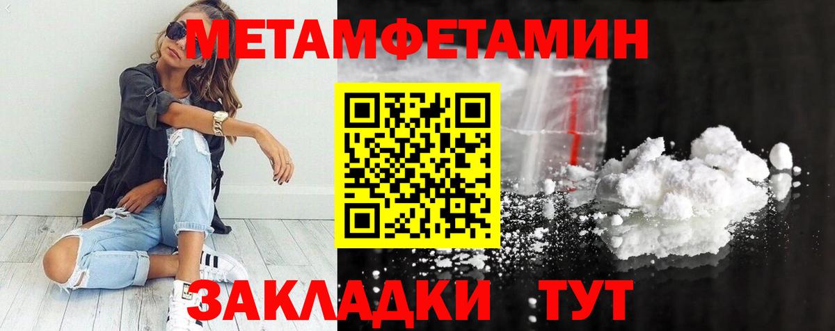 Первитин винт  Вход с VPN  МЕТАМФЕТАМИН  Лангепас 