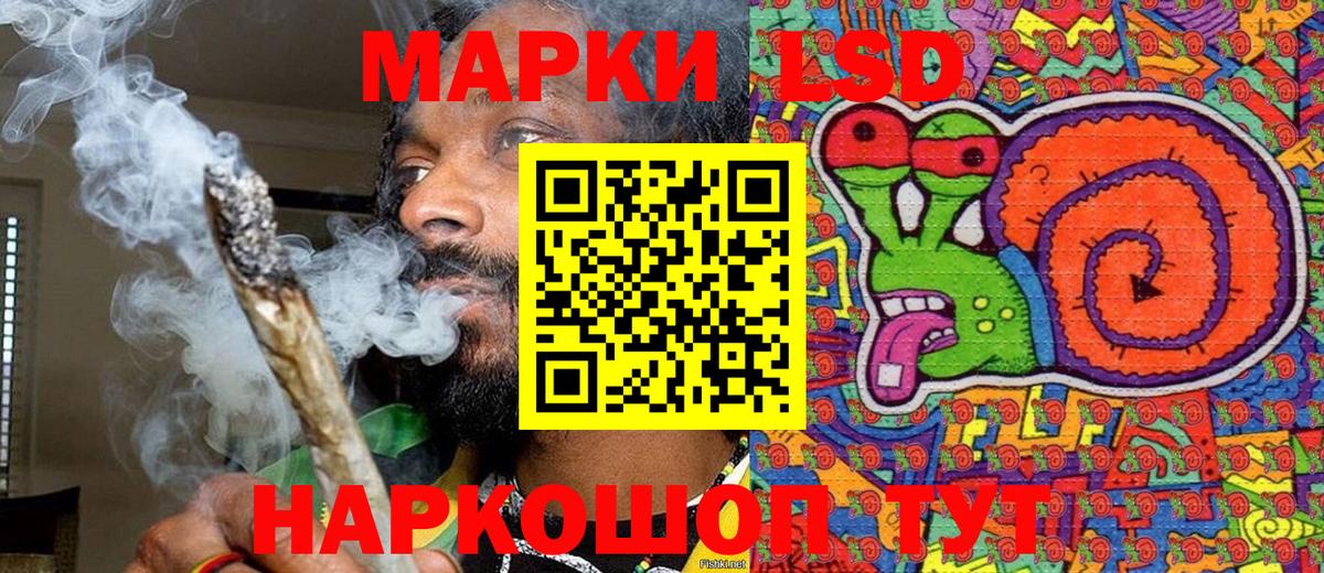 Марки 25I-NBOMe 1,8мг Лангепас