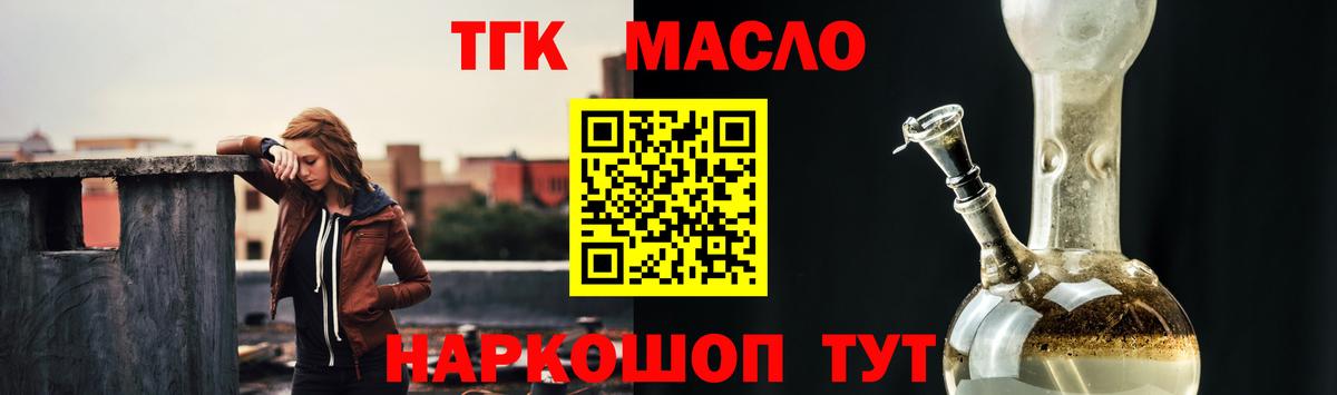 Дистиллят ТГК концентрат Лангепас
